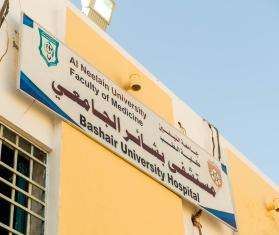 Outside Bashair Teaching Hospital in Khartoum, Sudan, where a sign hangs on the side of the building.
